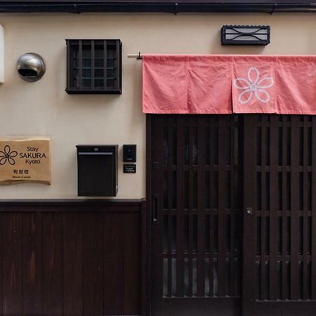 Stay Sakura Kyoto Machiya Akari Екстериор снимка