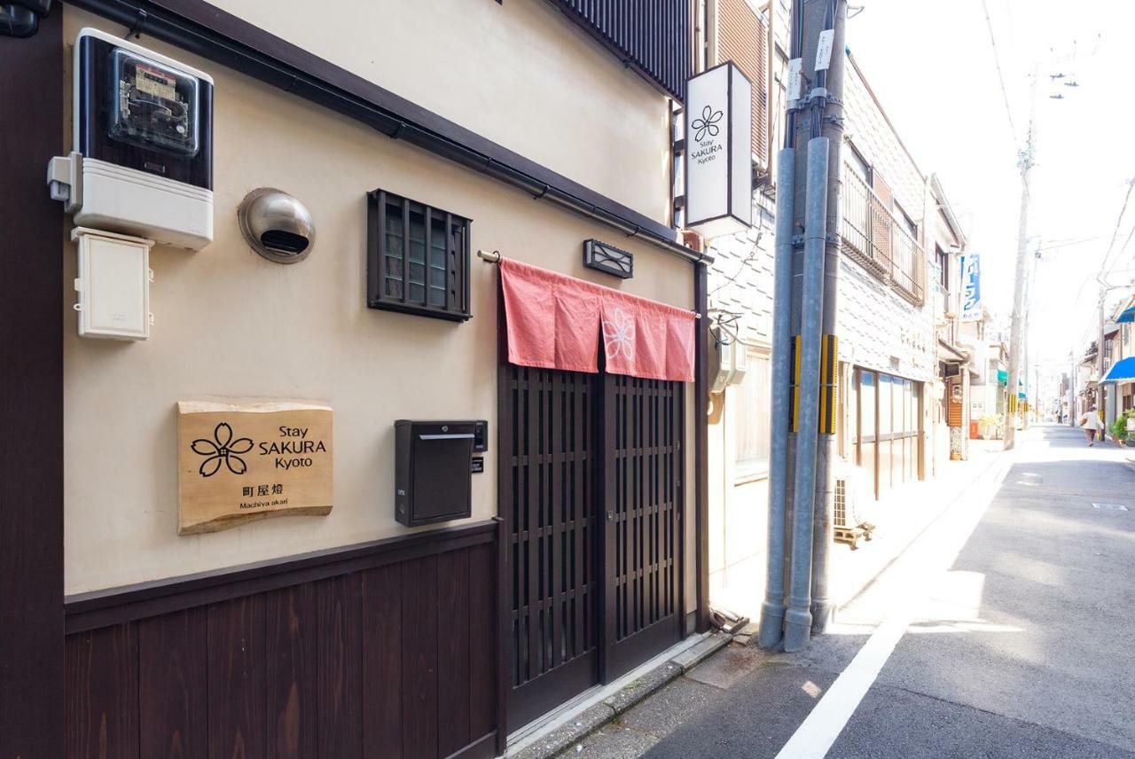 Stay Sakura Kyoto Machiya Akari Екстериор снимка