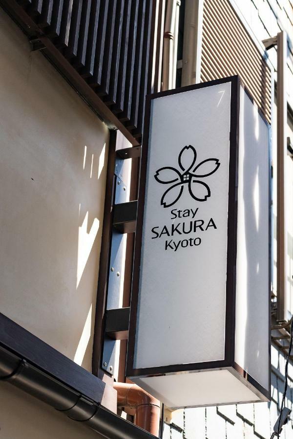 Stay Sakura Kyoto Machiya Akari Екстериор снимка